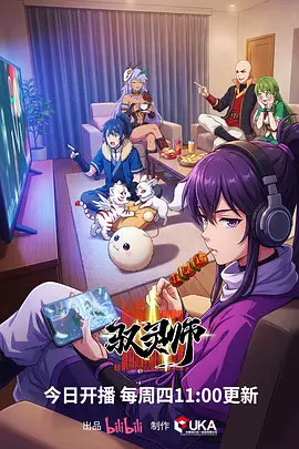 墨色千机 国漫新番手机免费在线观看