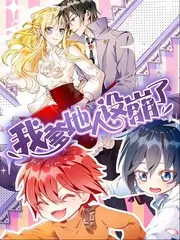 声动纪元 音乐综艺手机在线观看